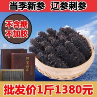 淡干海參大連A級(jí)海參水產(chǎn)干貨遼參刺參小海參批發(fā)500g可選配禮盒