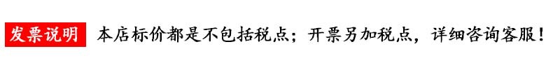 發(fā)票說明