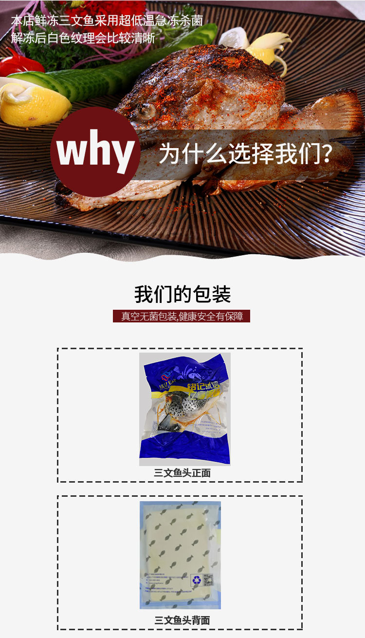 三文魚頭400g詳情頁_03