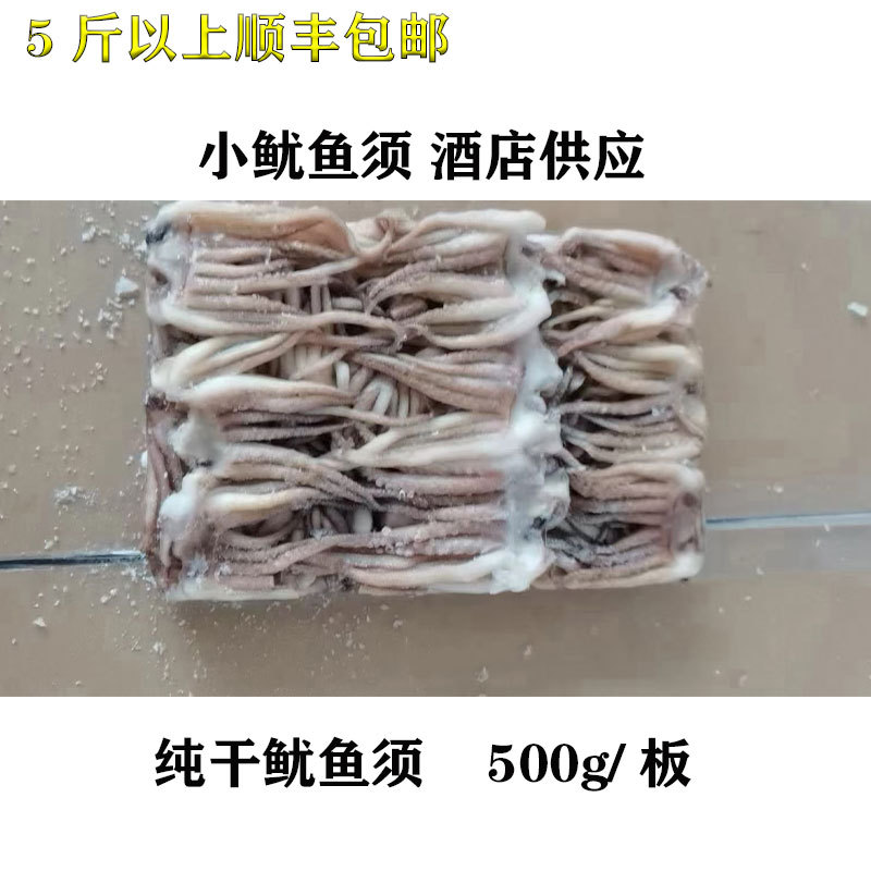 魷魚須2