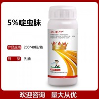 農藥廠家批發(fā) 5%啶蟲脒乳油蔬菜果樹茶葉蚜蟲飛虱薊馬殺蟲劑 200g