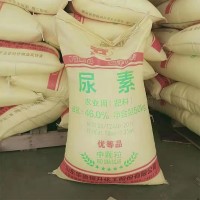 現(xiàn)貨供應(yīng)尿素 化肥追施肥農(nóng)用 含量高 水產(chǎn)養(yǎng)殖晶體尿素 晶體尿素