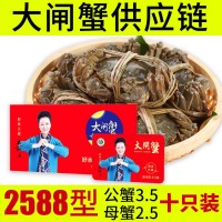 陽澄湖鎮(zhèn)大閘蟹禮券2588型螃蟹提貨卡一手貨源微商社群蟹券批發(fā)