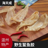 正品東海鳘魚膠 花膠厚魚肚干貨深海魚鰾海鮮干貨海產(chǎn)品