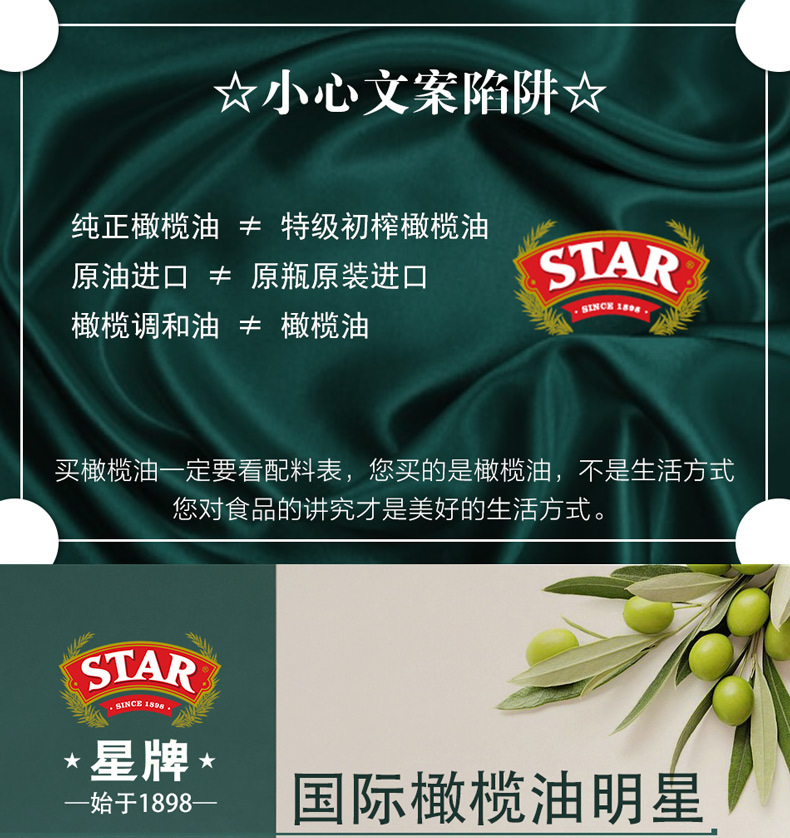 星牌詳情頁上1-_01