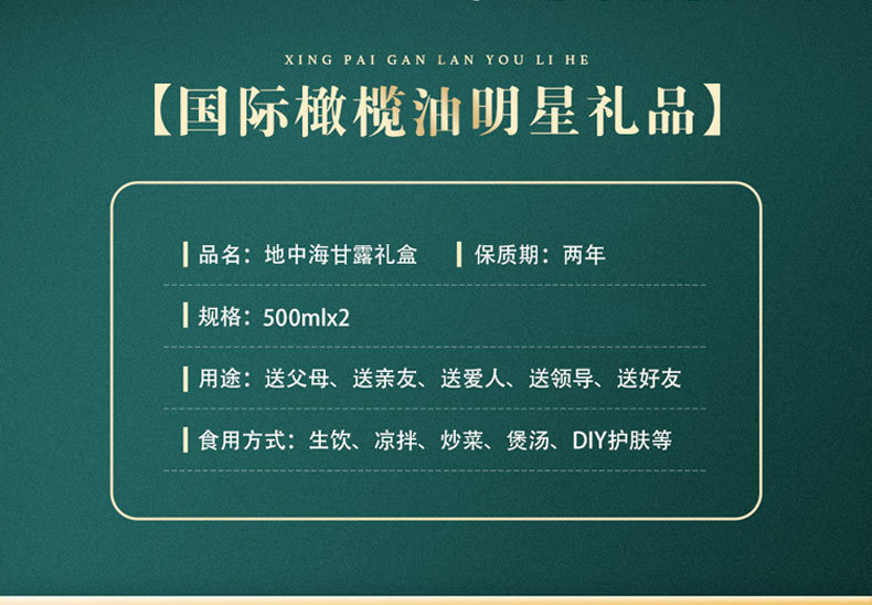 星牌禮盒詳情_02