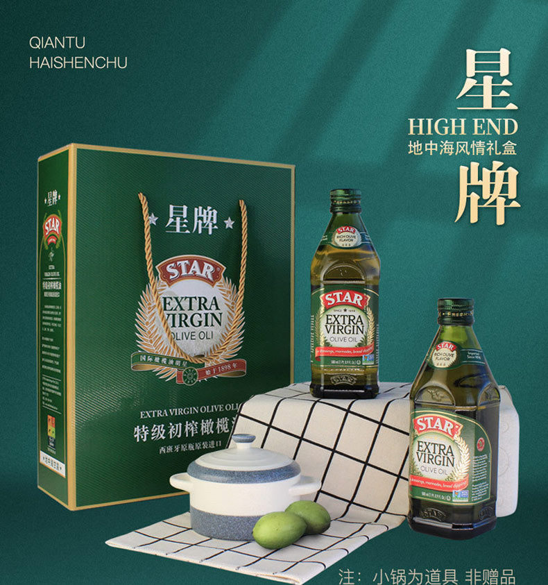 星牌禮盒詳情_01