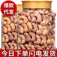 原味香脆腰果500g罐裝堅(jiān)果帶皮腰果休閑零食干果炒貨腰果仁批發(fā)
