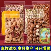 新貨巴旦木500g每日?qǐng)?jiān)果腰果松子芒果干果脯干果炒貨休閑零食批發(fā)