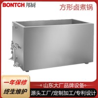 牛羊肉蒸煮鍋 不銹鋼方形蜂窩鹵煮鍋 醬牛肉全自動蒸汽加熱鹵煮鍋