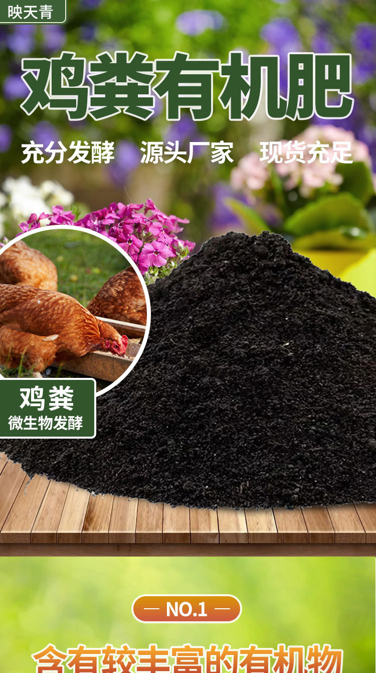 雞糞_01