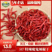批發(fā)去帽 印度椒 辣椒干辣椒 特辣魔鬼椒 S17辣椒火鍋冒菜 調(diào)味料