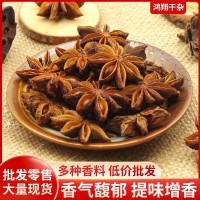 四川八角大料批發(fā) 產(chǎn)地現(xiàn)貨500八角瓣調(diào)味火鍋料鹵味香料干雜大全
