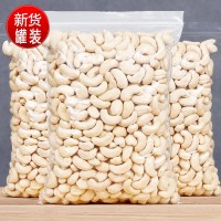 散裝越南原味熟腰果仁500g整箱20斤堅(jiān)果批發(fā)廠家直銷oem貼牌代工