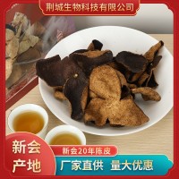正宗新會(huì)陳皮老皮批發(fā)20年生曬陳皮干批發(fā)散裝陳皮橘子皮廣東特產(chǎn)