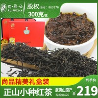 正山小種紅茶 禮盒裝濃香型武夷山桐木關(guān)特產(chǎn)新年送禮長輩 醇香型
