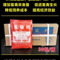 乳酸鈣 畜禽專用 促生長獸用補(bǔ)鈣多維增強(qiáng)體質(zhì)飼料添加劑豬牛羊雞