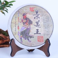 2007年云南景邁王 普洱七子餅茶生茶 大葉種茶古茶餅茶越陳越香