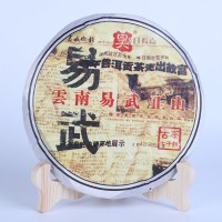 2007年經(jīng)典易武正山生茶茶葉 云南特產(chǎn)普洱茶 大葉種茶生茶餅茶