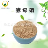 酵母硒 含量2000PPM 有機(jī)硒 禽畜養(yǎng)殖適用