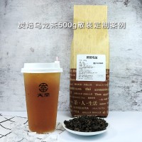 茶飲連鎖 烏龍茶定制 500g/袋 水果茶奶蓋專用 碳焙 凍頂烏龍風(fēng)味