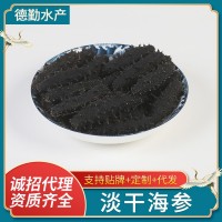 工廠批發(fā)大連淡干海參遼刺參非即食海參酒店食材干貨一件代發(fā)