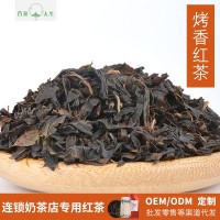 烤香紅茶奶茶紅茶 門店專用 濃香奶茶茶葉烤奶奶茶店水果茶底定制