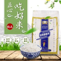 金泰杯原糧泰國(guó)香米 長(zhǎng)粒香米25kg非真空包裝大米儲(chǔ)存糧油批發(fā)