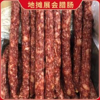 江門香腸臘腸整箱廣式廣東廣味代發(fā)批發(fā)純?nèi)馓鹉c地?cái)偱芙浽?/></a>
<ul><li><a href=
