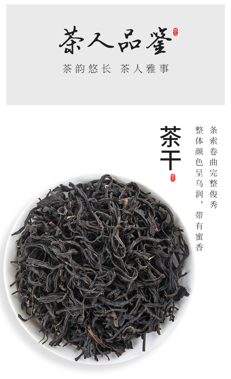 正山小種_10
