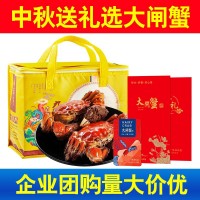 大閘蟹禮券中秋禮品量大價(jià)優(yōu)鮮活螃蟹水產(chǎn)自產(chǎn)自銷一手貨源