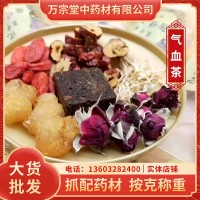 女人氣血姜棗茶黑糖紅棗桂圓玫瑰枸杞組合氣血花茶大姨媽紅糖姜茶