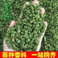 批發(fā)供應(yīng)麻椒紅花椒青花椒 調(diào)味品火鍋底料免費(fèi)打粉散裝500g/袋