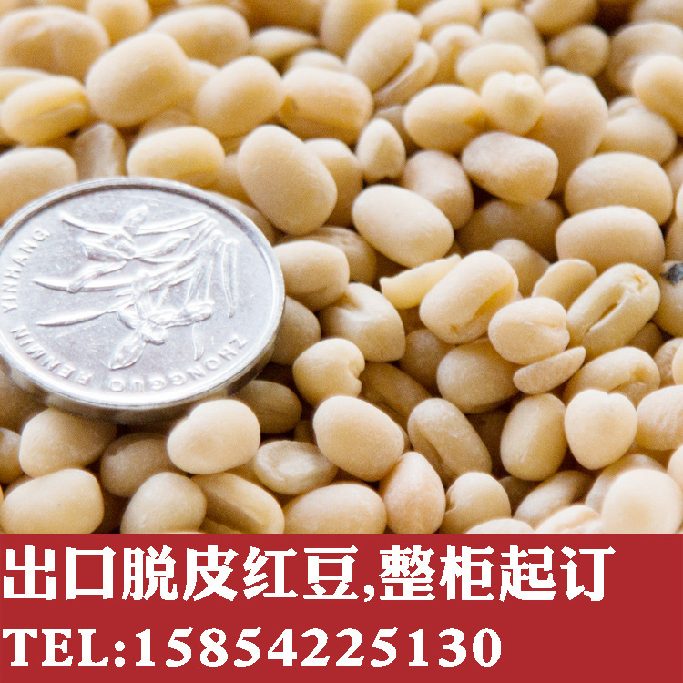 脫皮紅豆2