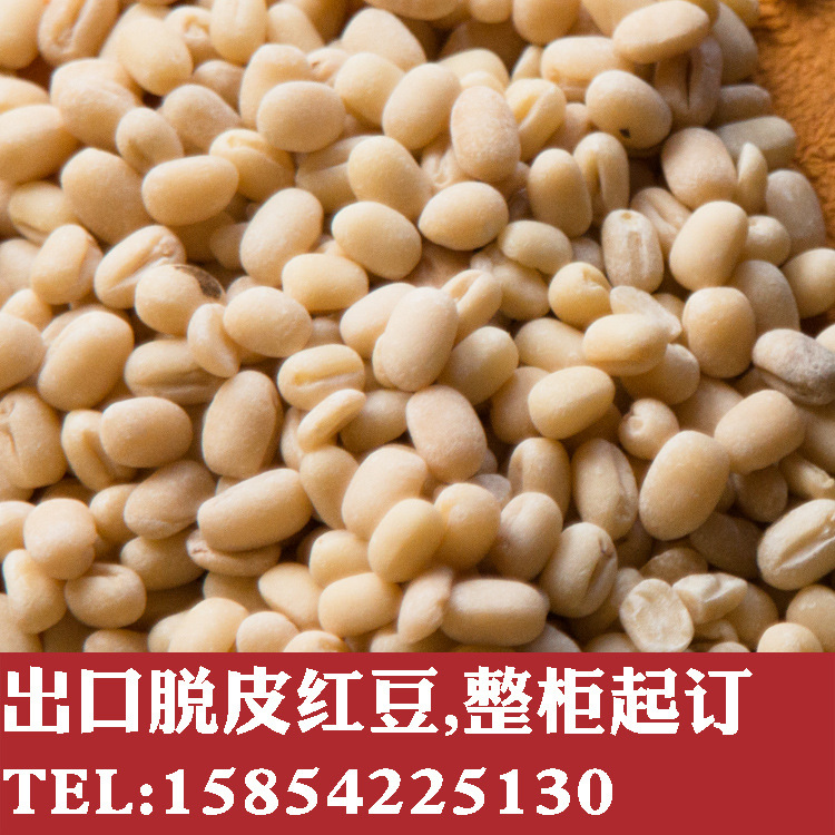 脫皮紅豆5