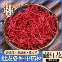 藏紅花散裝 中藥材西紅花長絲無黃根西藏伊朗 國產番紅花 泡茶