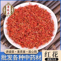 中藥材批發(fā)紅花 新疆紅花泡茶泡腳紅花 承接大貨農產品價格低紅花
