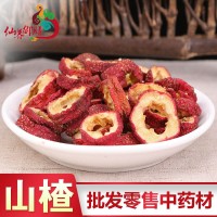 散裝山楂 散裝花果茶山楂無核無籽山楂干 中心圈多種規(guī)格量大價優(yōu)