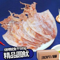 北海燒烤魷魚(yú)干ktv魷魚(yú)干貨手撕芥末尤魚(yú)干A4干魷魚(yú)500g海鮮批發(fā)