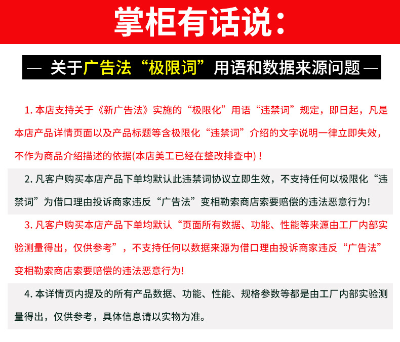 廣告法通用板塊(3)(1)