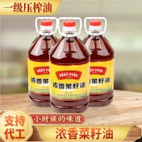 濃香菜籽油2.5L裝整箱批發(fā)訂購自榨食用植物油 商用菜油菜籽油5斤