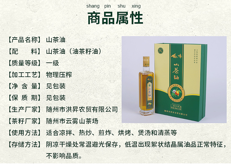 山茶油--內(nèi)頁_08