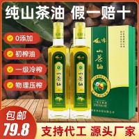 500ml瓶裝純山茶油食用油山茶籽油 茶油嬰兒寶寶護膚一件代發(fā)包郵