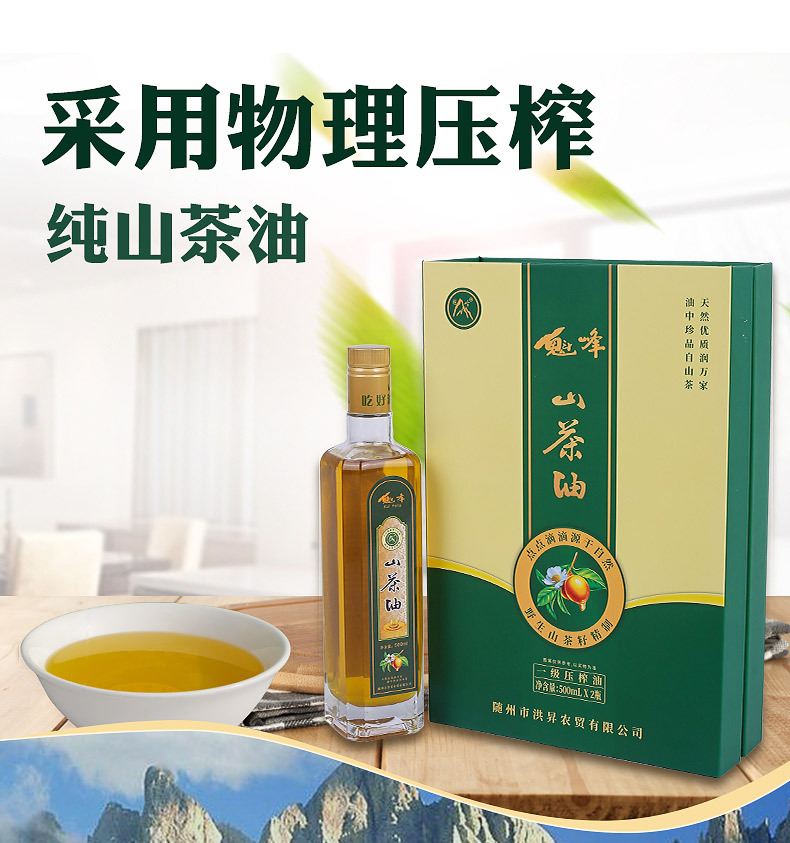山茶油--內(nèi)頁(yè)_01