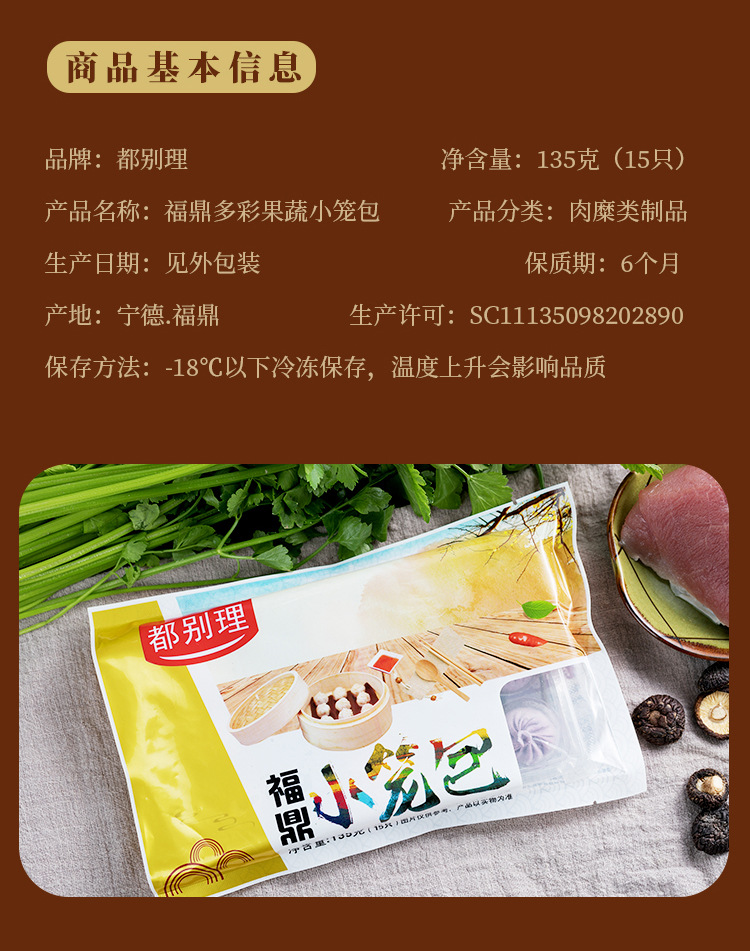 七彩小籠包_04.jpg