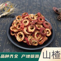 中藥材山楂500克〖成勝藥業(yè)〗 中藥材批發(fā)零售 多種規(guī)格產地供應