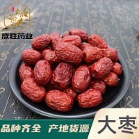 中藥材紅棗500g〖成勝藥業(yè)〗 中藥材批發(fā)零售 多種規(guī)格產地供應
