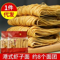 會(huì)吃牌港式蝦子面云吞掛面速食方便面袋裝面餅蔥油拌面面條廠家