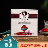 廠家直供藏紅花 西紅花 伊朗藏紅花 西藏藏紅花 直播代發(fā)量大從優(yōu)