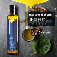 晟麥亞麻籽油500ml初冷榨一級食用亞麻子月子油出口品質